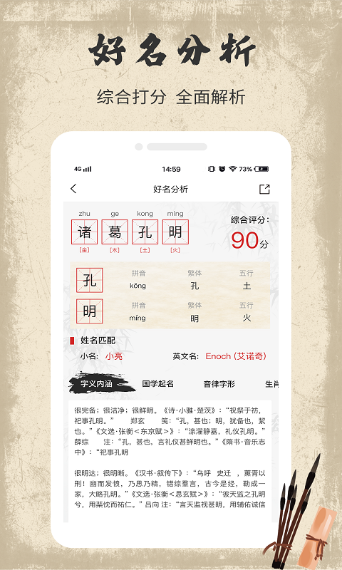 宝宝取名字软件封面