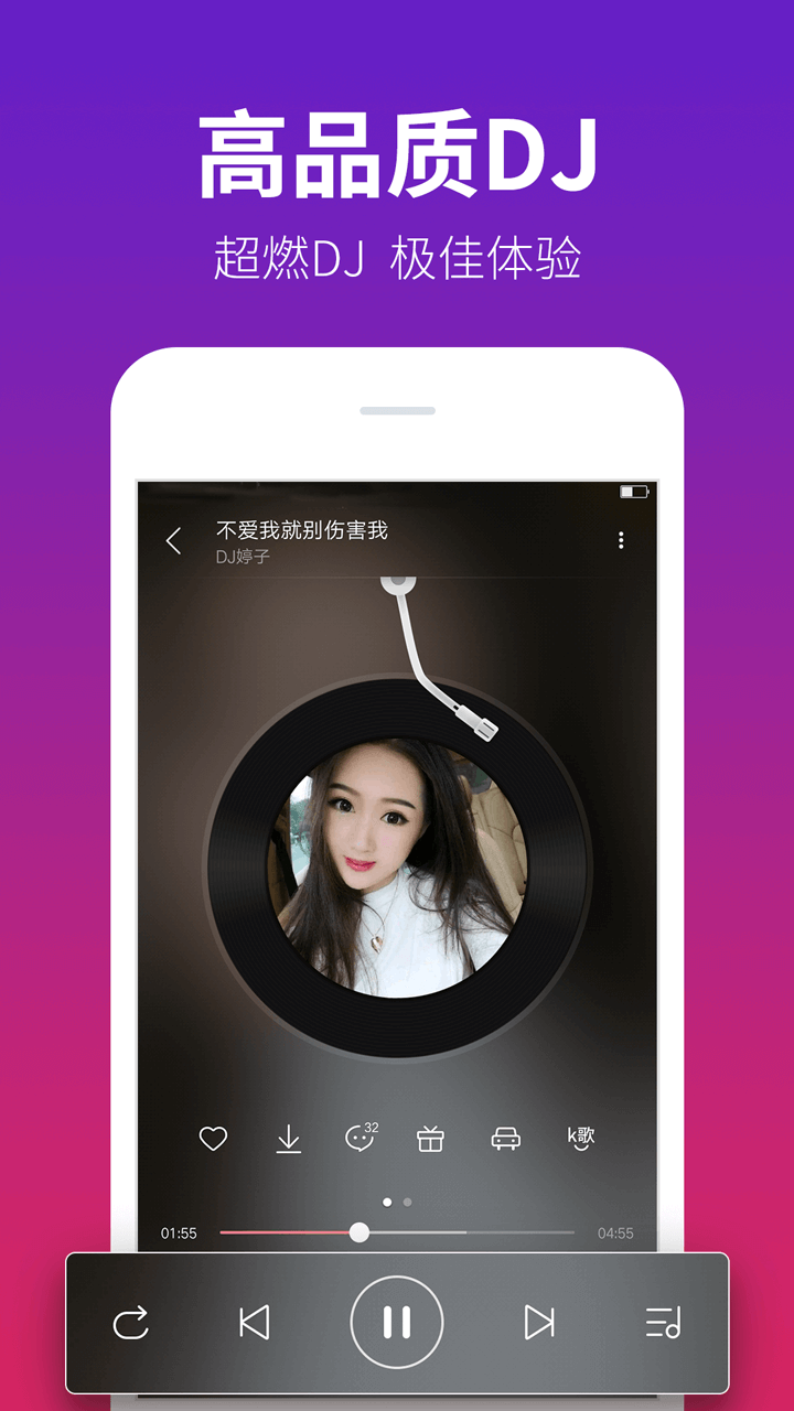 DJ多多极速版软件封面