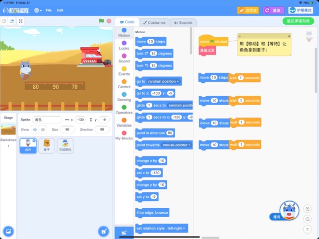 和码编程iOS软件封面
