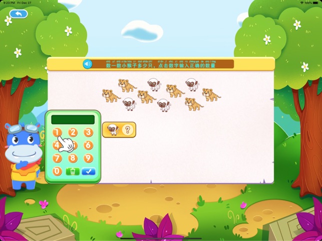 和码编程iOS软件封面