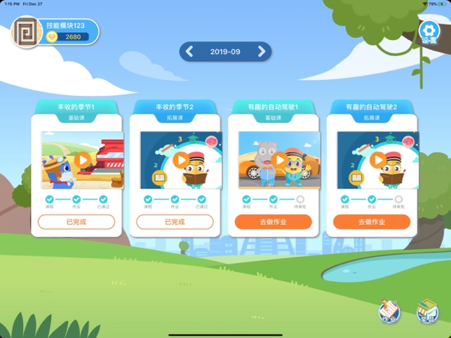 和码编程iOS软件封面