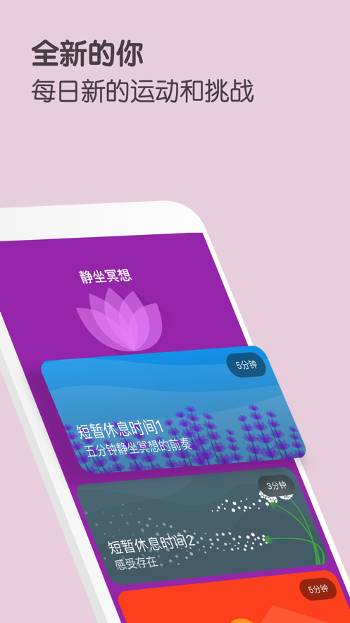 Fabulous ios软件封面