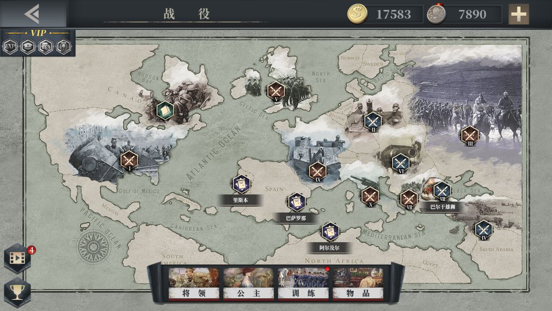 欧陆战争6：1914软件封面
