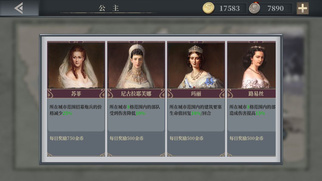 欧陆战争6：1914软件封面