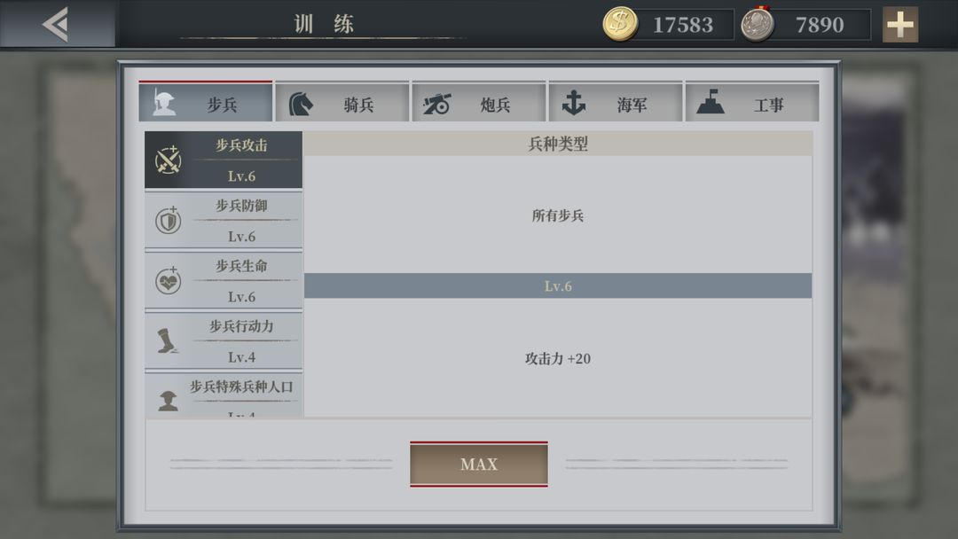 欧陆战争6：1914软件封面
