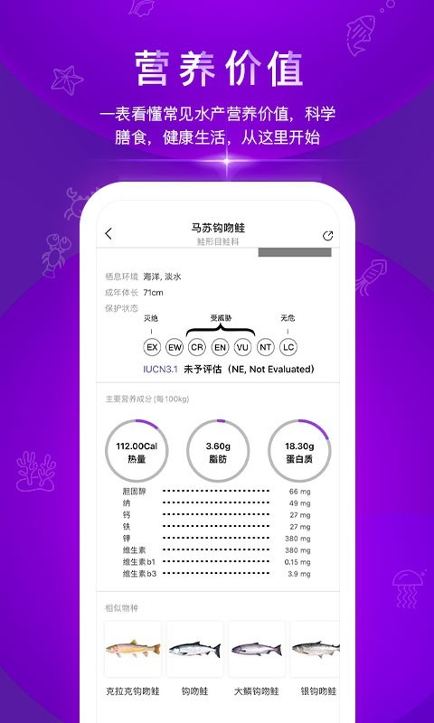 问鱼软件封面