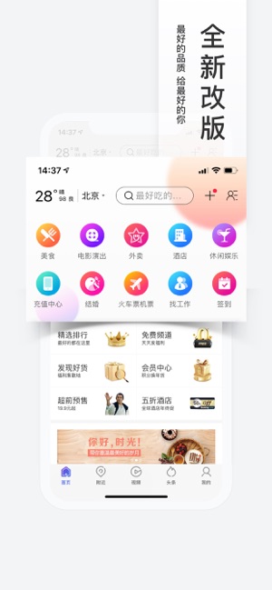 百度糯米第1张手机截图