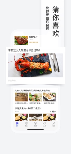 百度糯米第2张手机截图