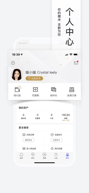 百度糯米第4张手机截图