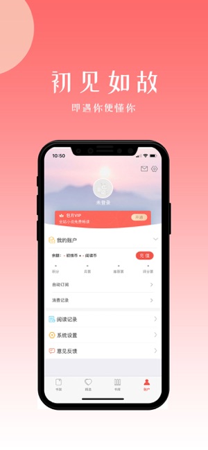 初情书城iOS软件封面