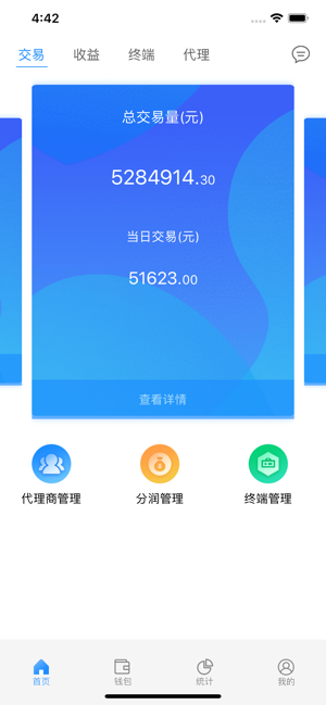 创鑫管家苹果手机软件封面