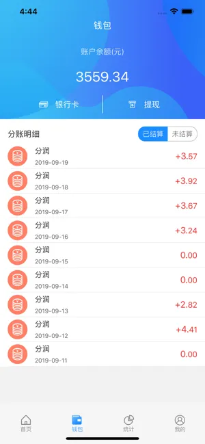 创鑫管家苹果手机软件封面