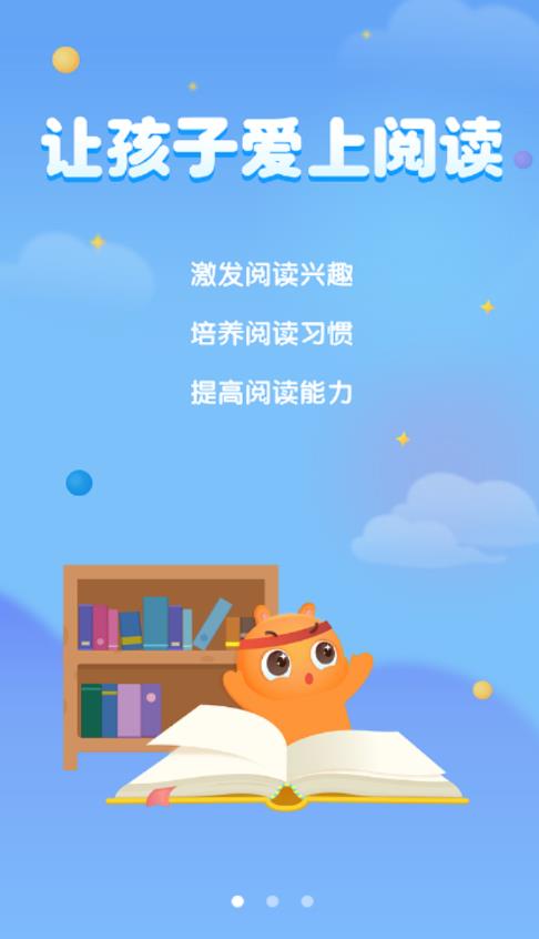 广州智慧阅读第1张手机截图