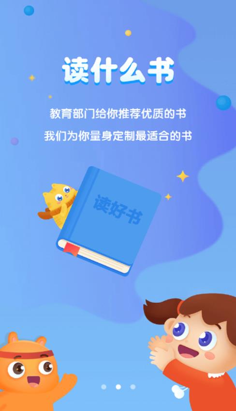 广州智慧阅读第2张手机截图