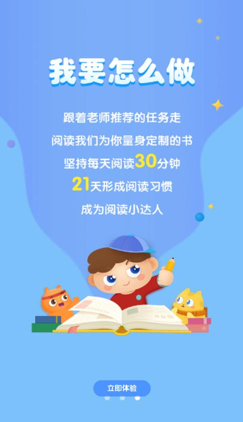 广州智慧阅读第3张手机截图