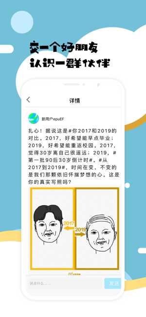 蹦蹦兔交友iOS软件封面