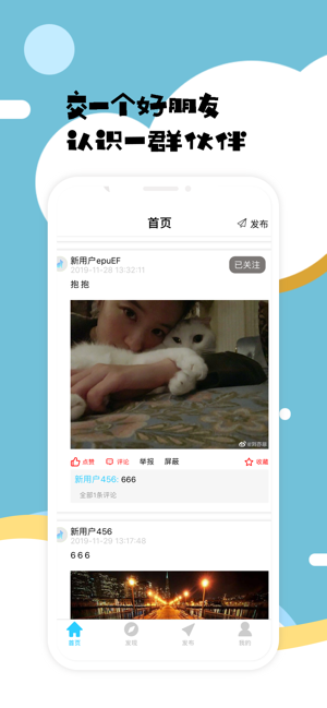 蹦蹦兔交友iOS软件封面