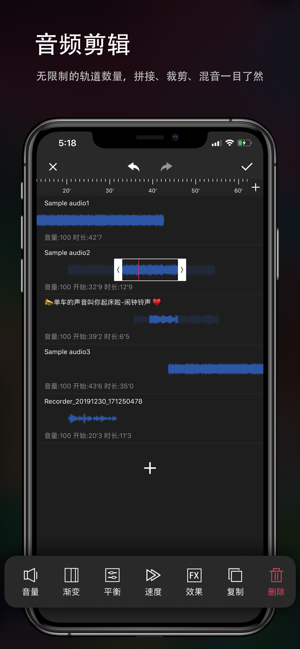 音频剪辑iOS软件封面