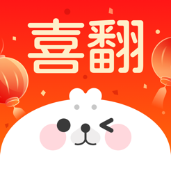 喜翻ios官方 v1.0.1 iOS版