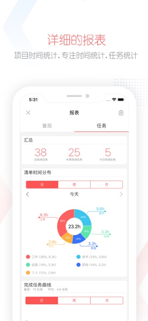 小番茄ios软件封面