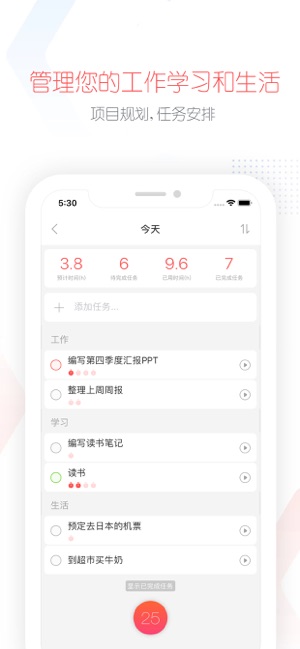 小番茄ios软件封面