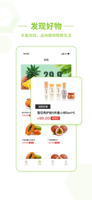 丰巢软件封面