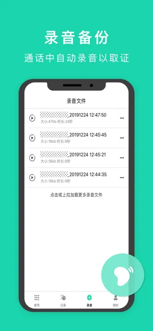小号iOS软件封面