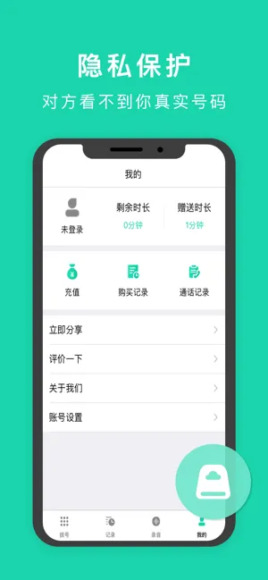 小号iOS软件封面