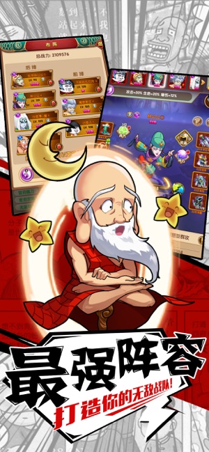 从前有座庙游戏软件封面