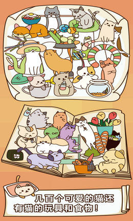 猫咪怎么这么懒ios软件封面