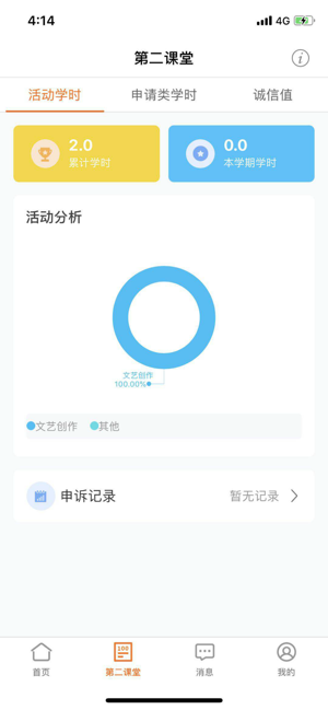 i川农本软件封面
