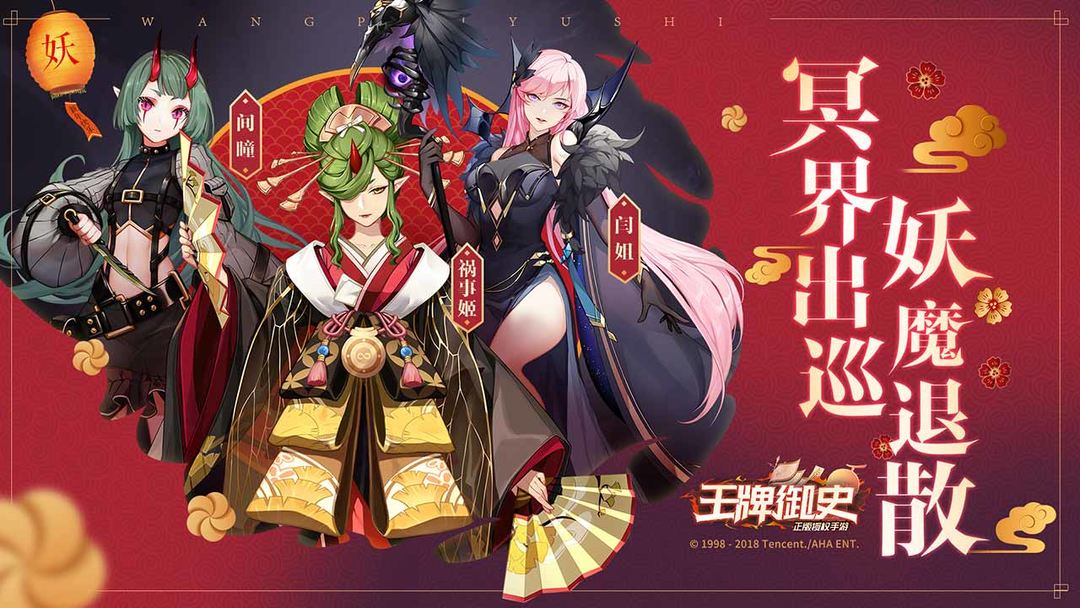 王牌御史软件封面