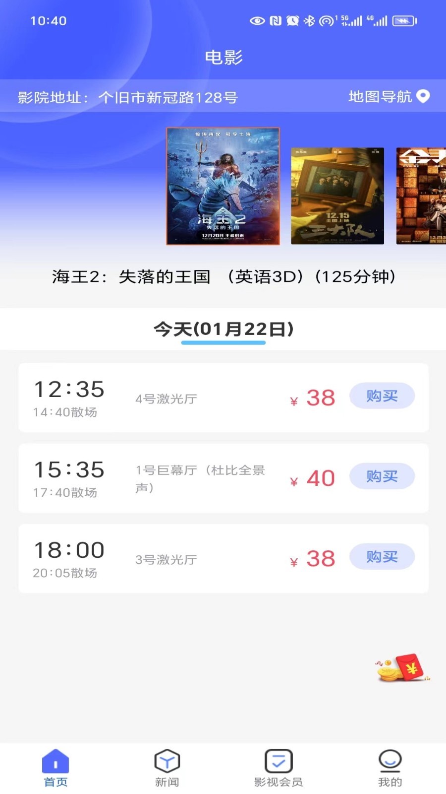 哈尼妹妹软件封面