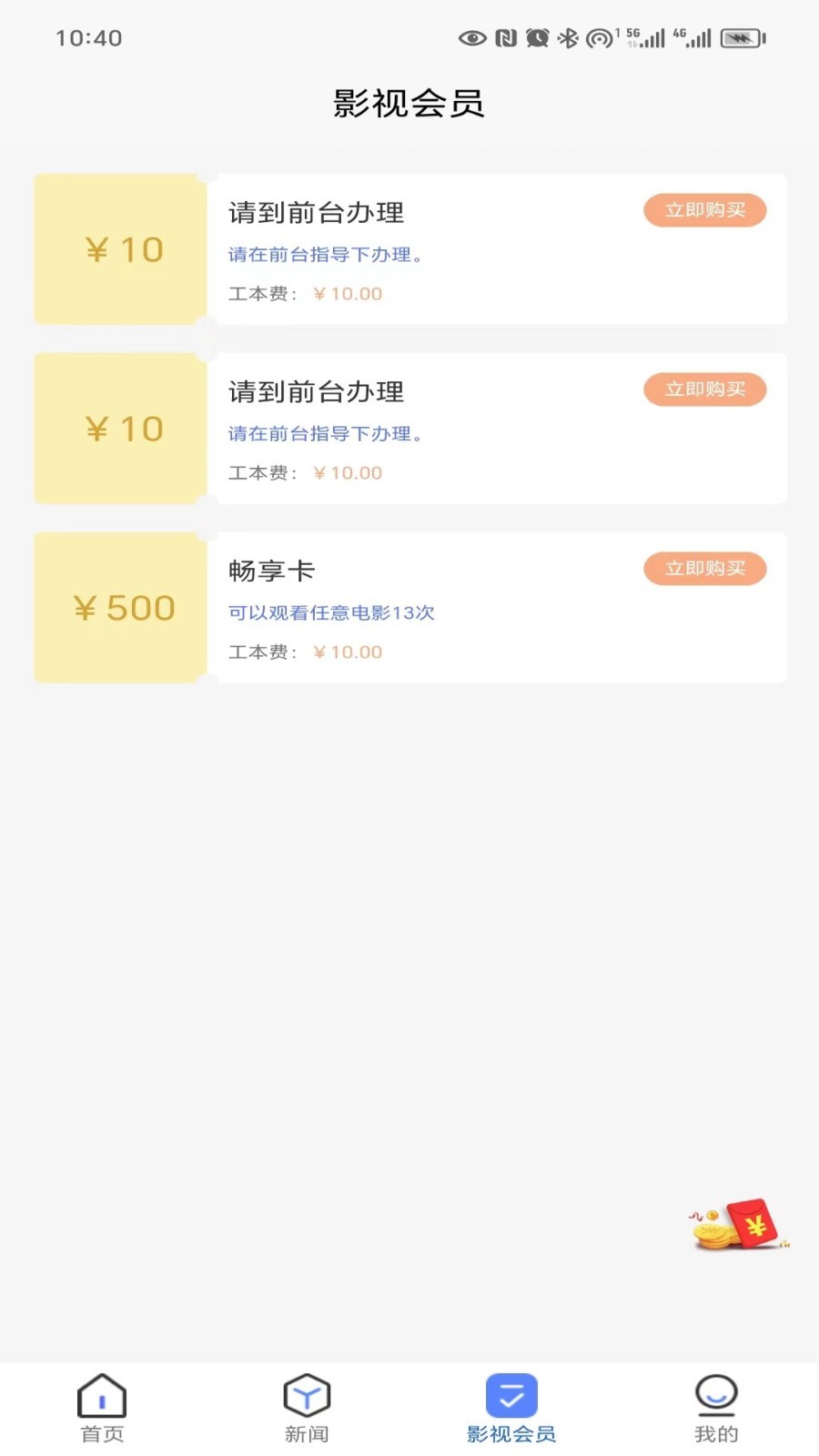 哈尼妹妹软件封面