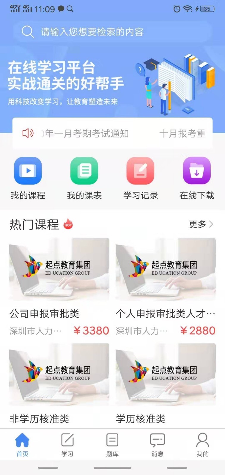 水母课堂软件封面