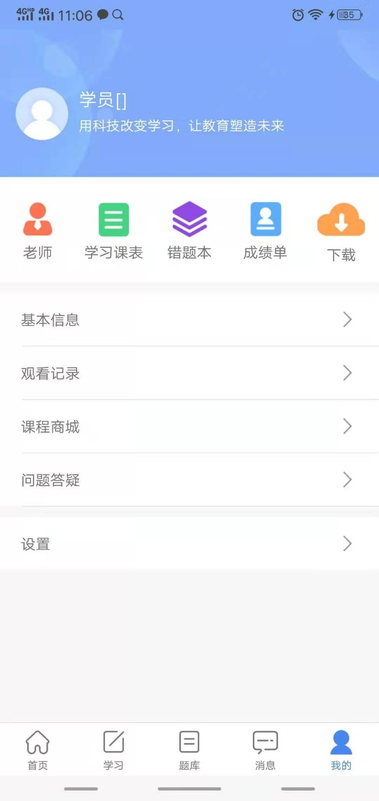 水母课堂软件封面