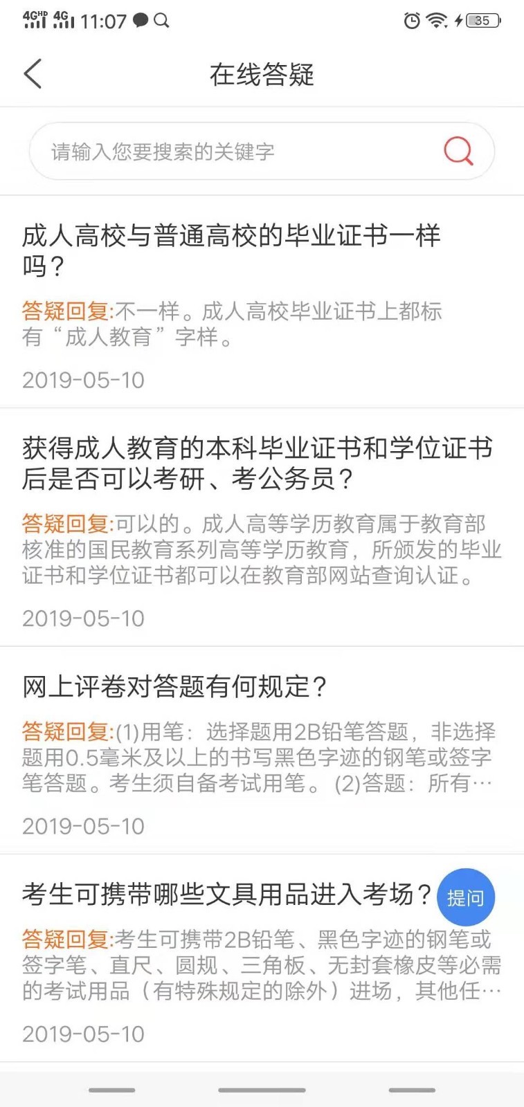 水母课堂软件封面