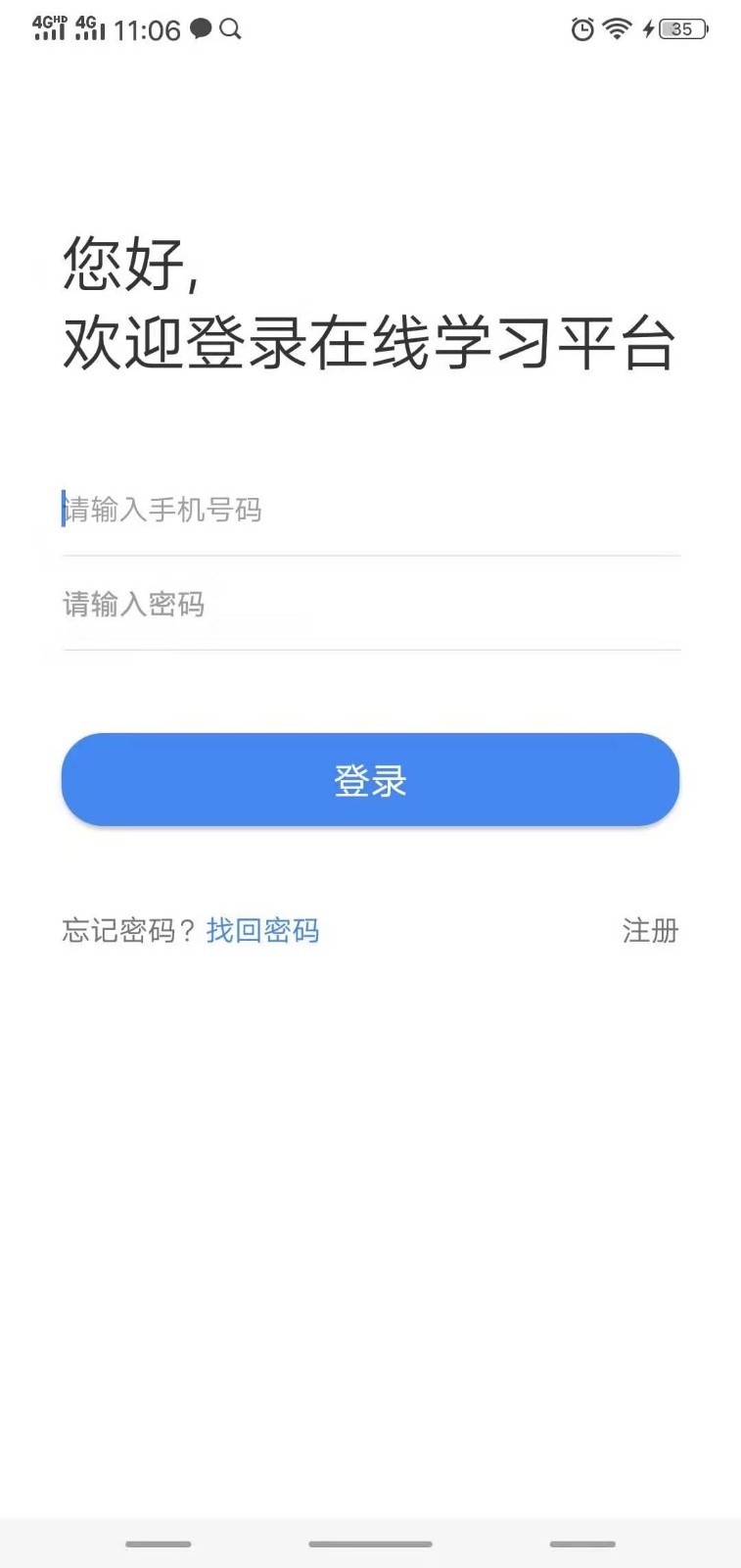 水母课堂软件封面