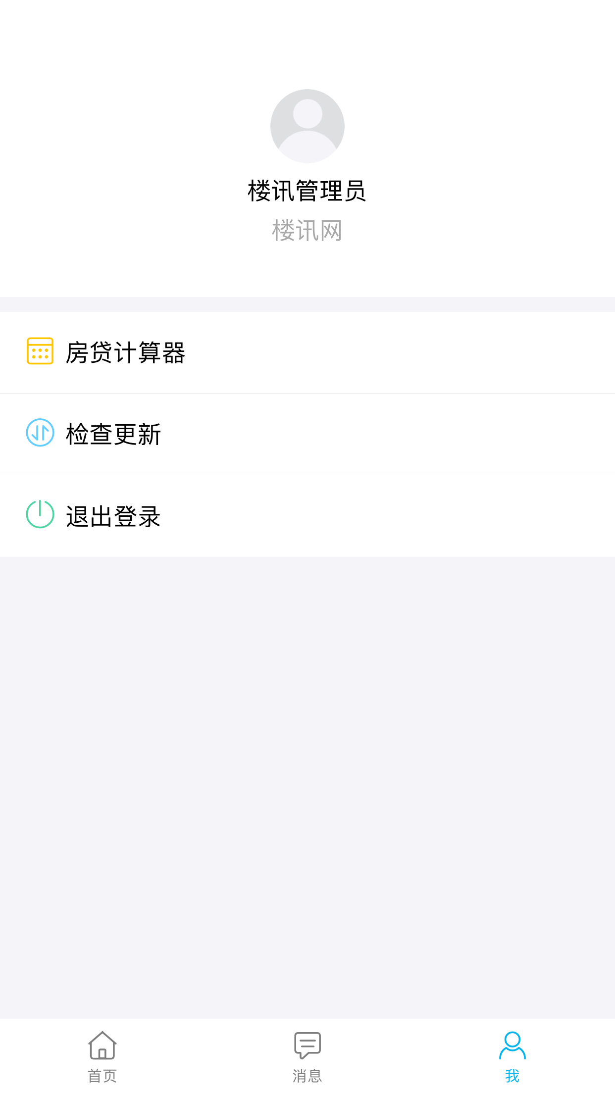 楼讯案场软件封面