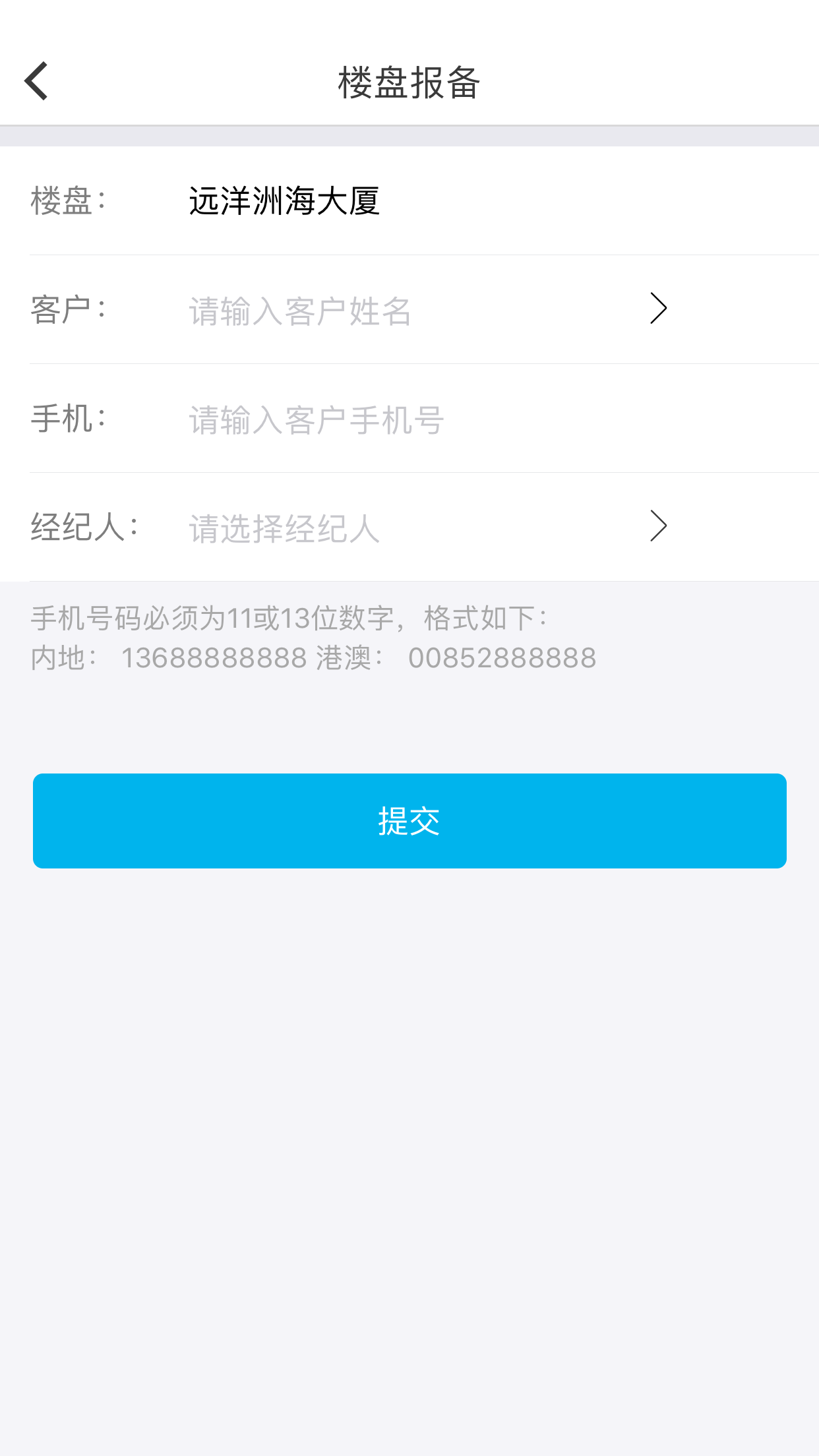 楼讯案场软件封面