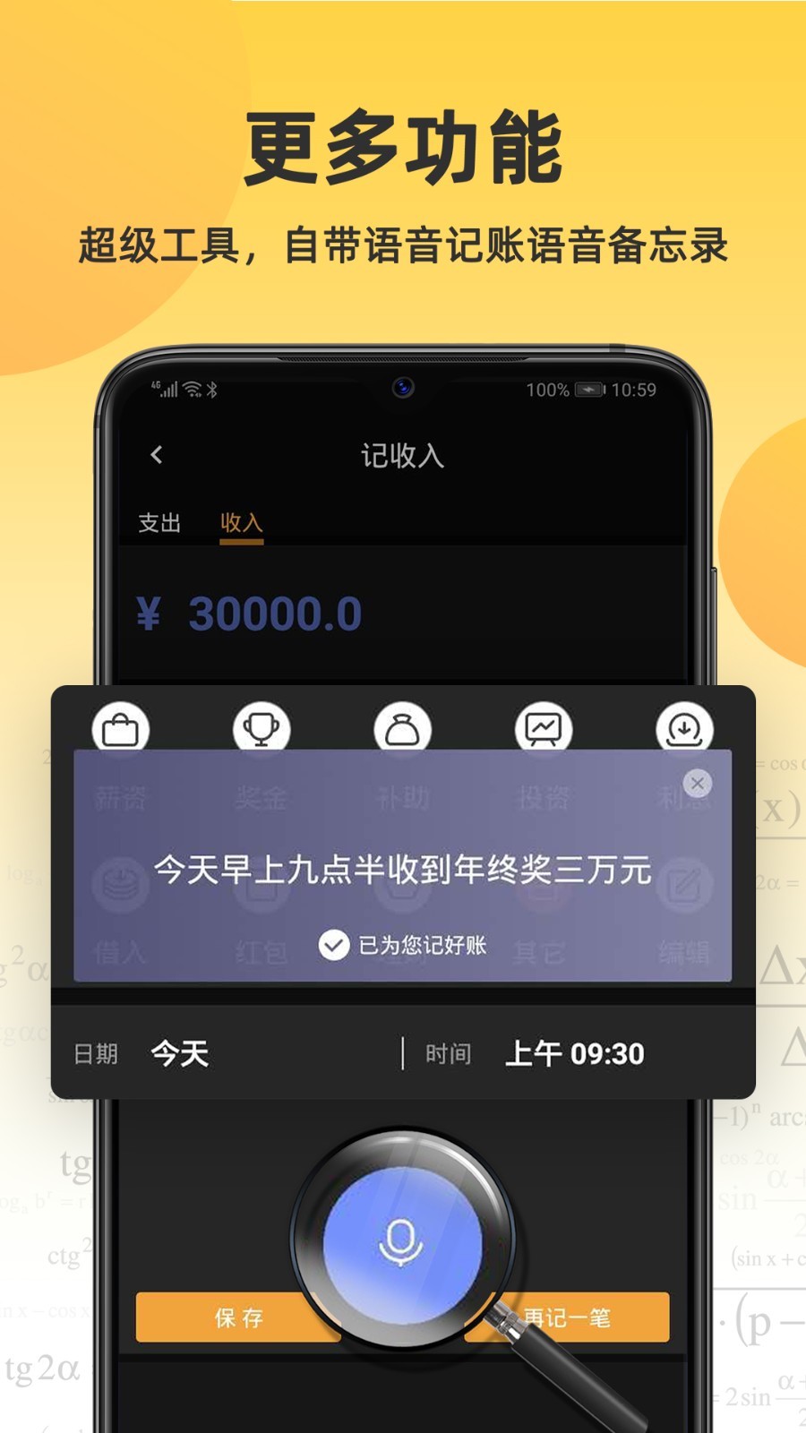 小语计算器软件封面