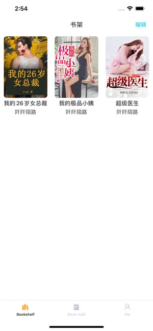 好看小說iOS软件封面