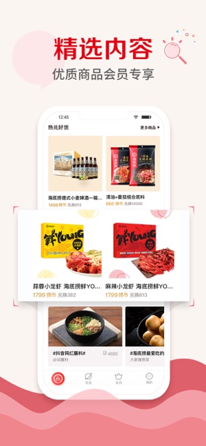 海底捞ios软件封面