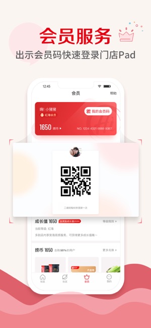 海底捞ios软件封面