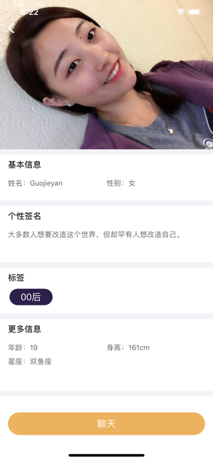 紫苏社区iOS软件封面