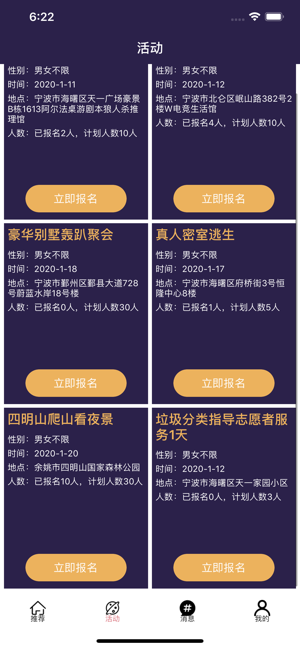 紫苏社区iOS软件封面