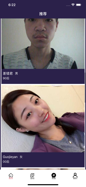 紫苏社区iOS软件封面