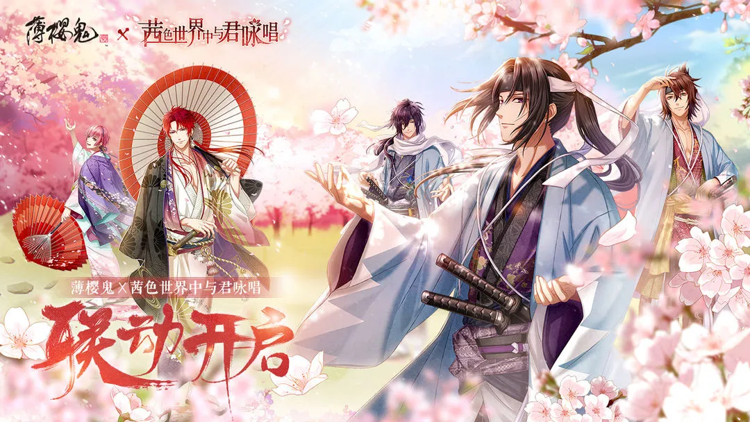 茜色世界中与君咏唱软件封面