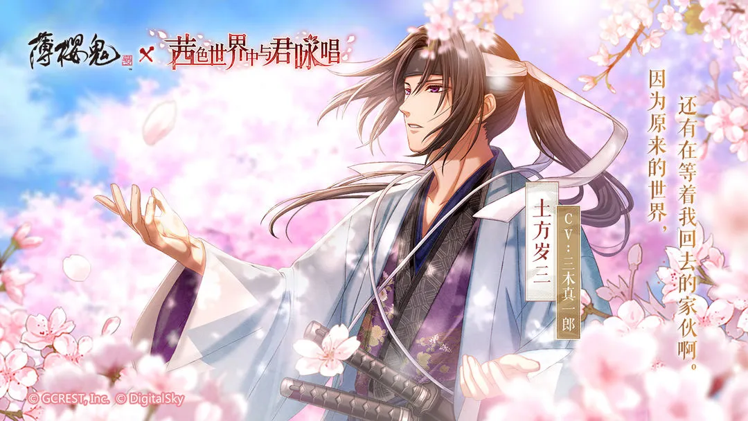 茜色世界中与君咏唱软件封面