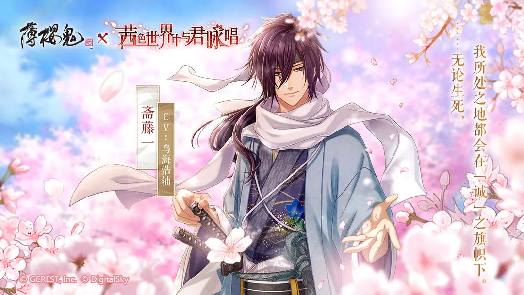 茜色世界中与君咏唱软件封面